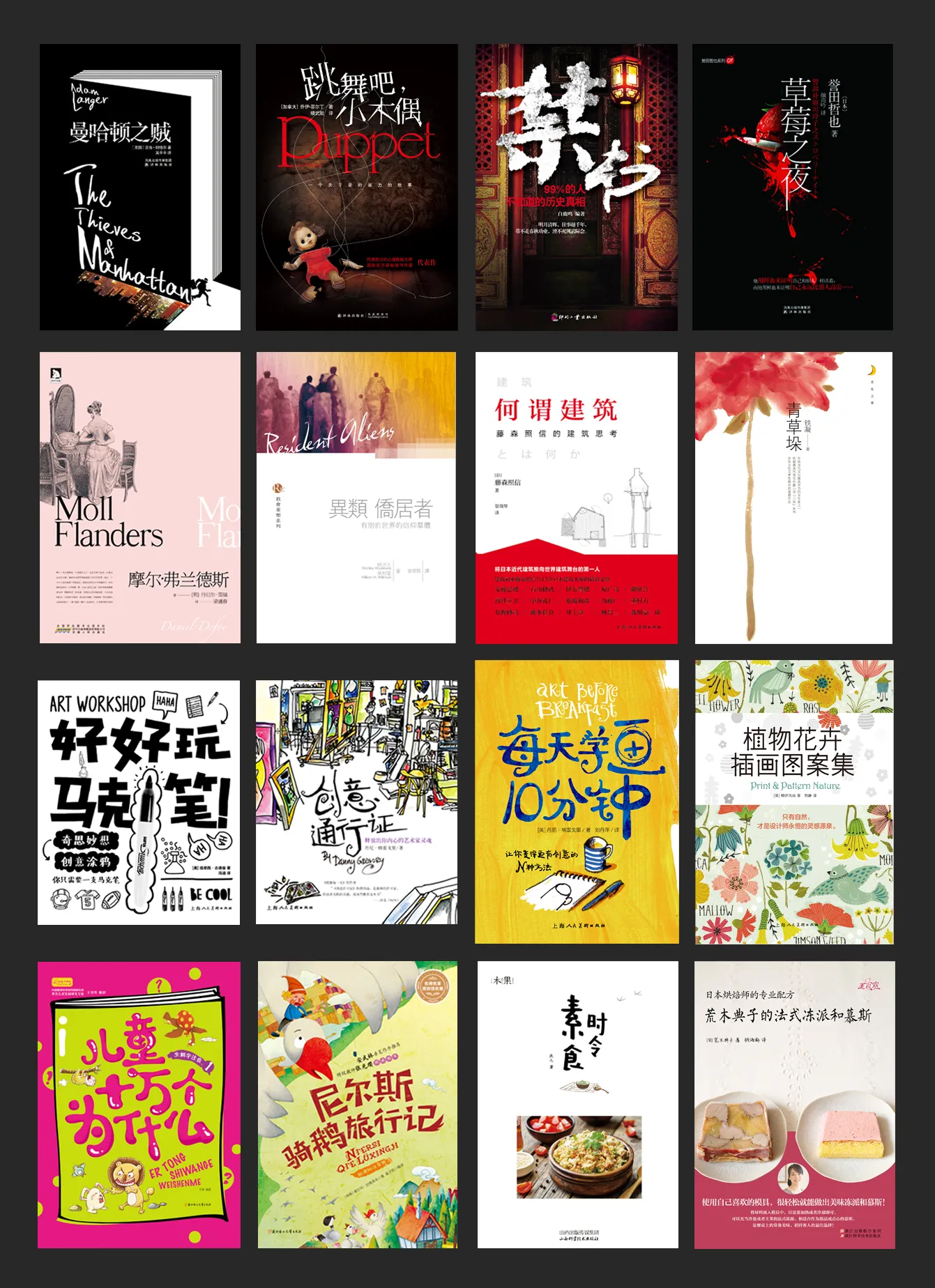 手作人潇然:糅合所爱,用心编织生活 Body Image 11